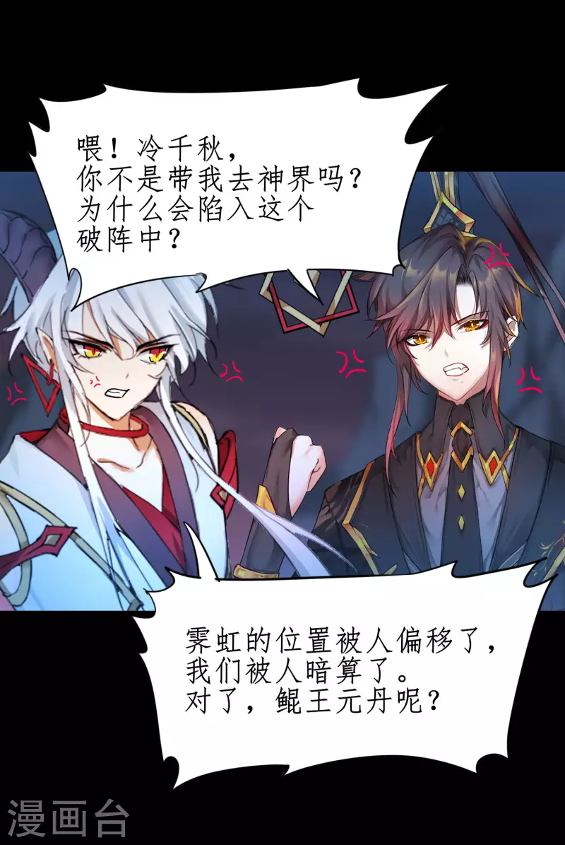 第243话 前往神界31