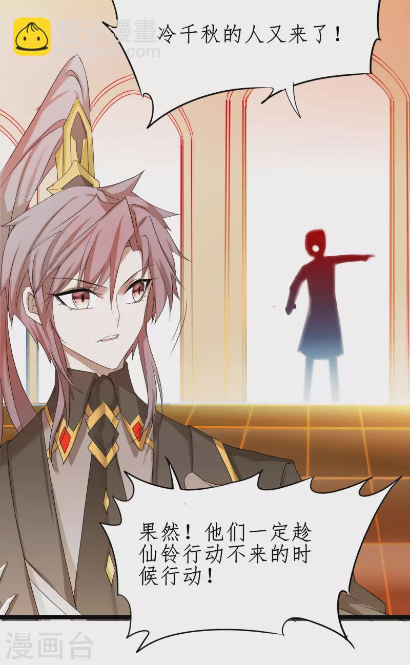第249话 居然是她16
