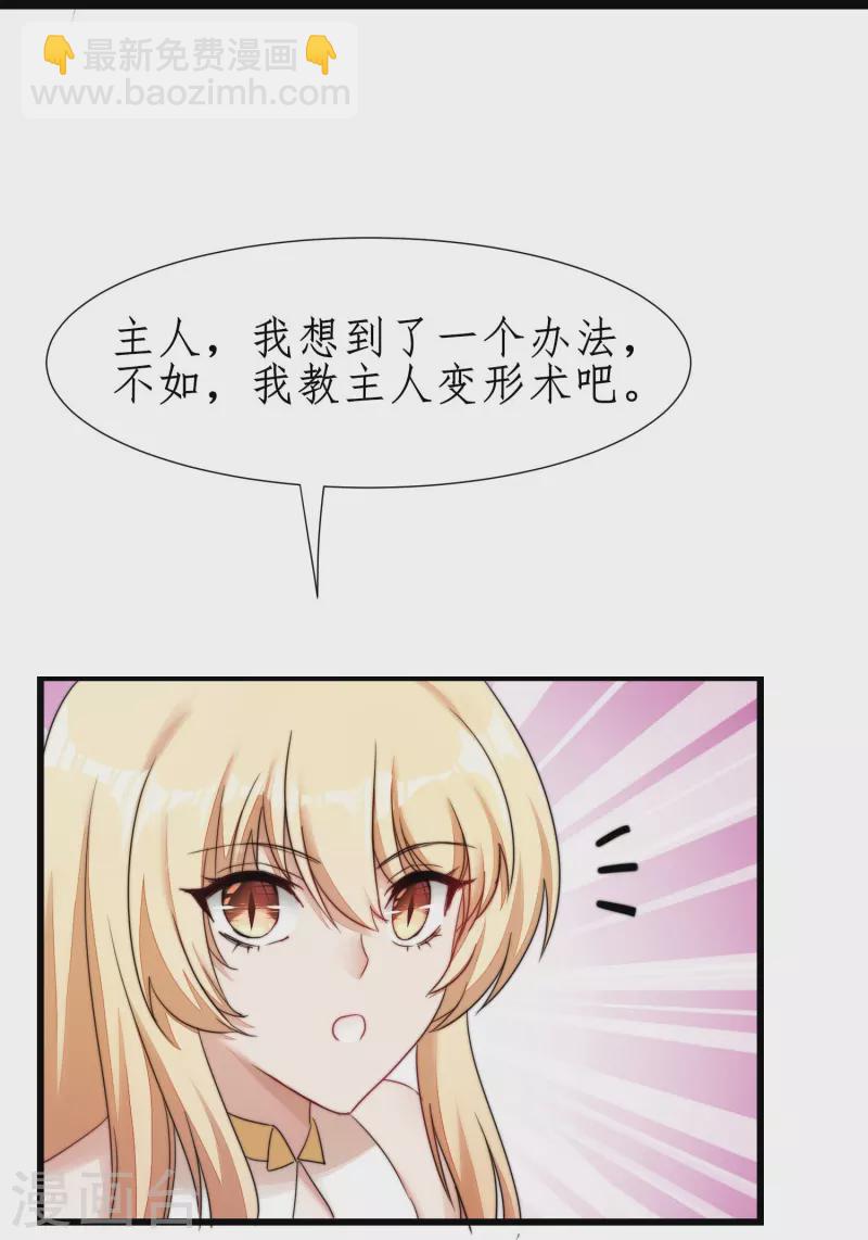 第265话 拯救兔子25
