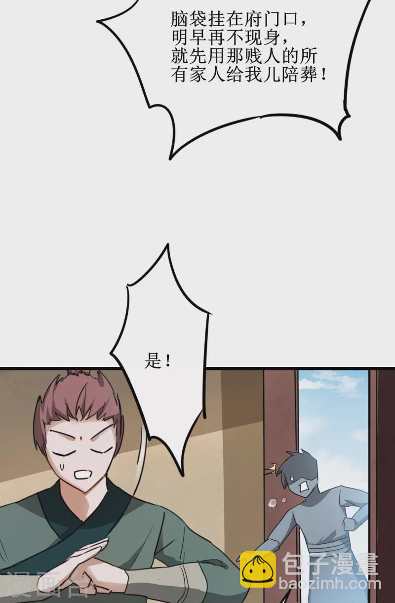 第267话 听说你找我，我来了4
