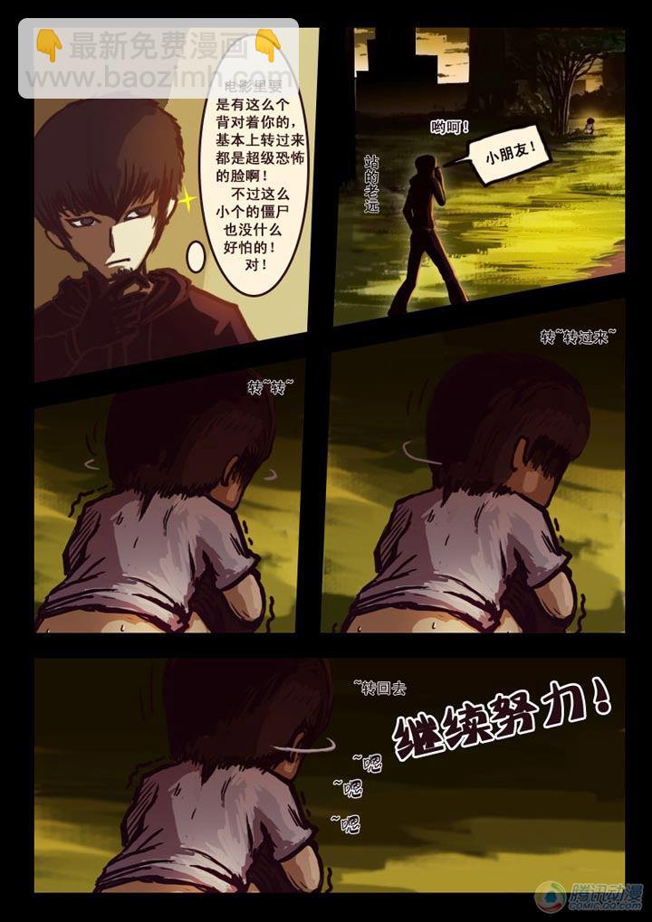 第3集10
