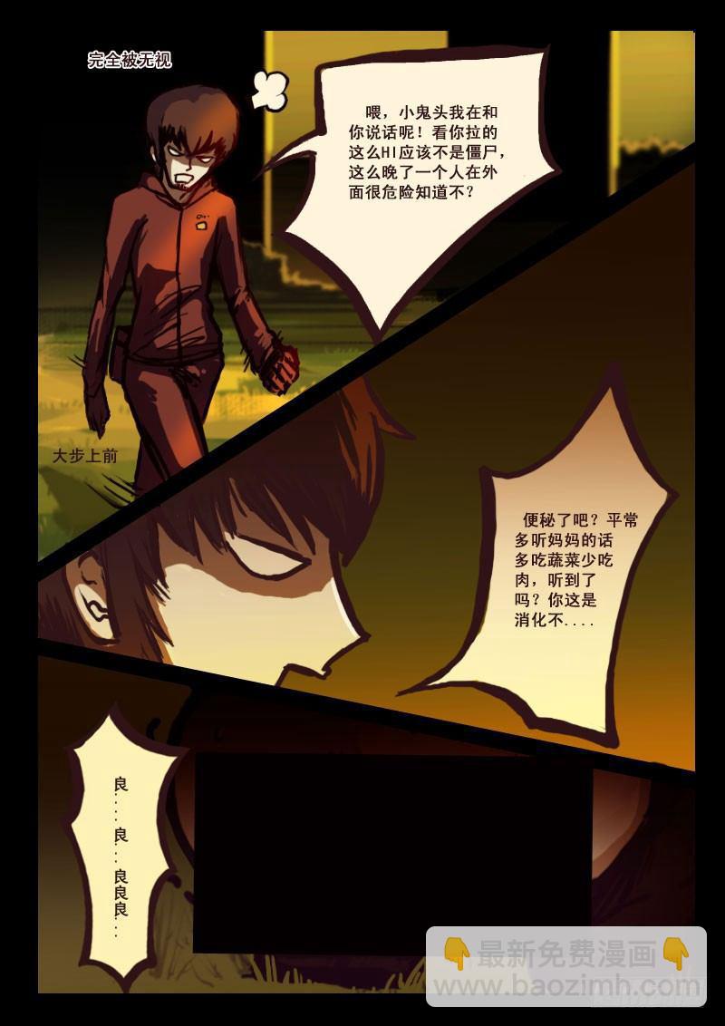 第3集11
