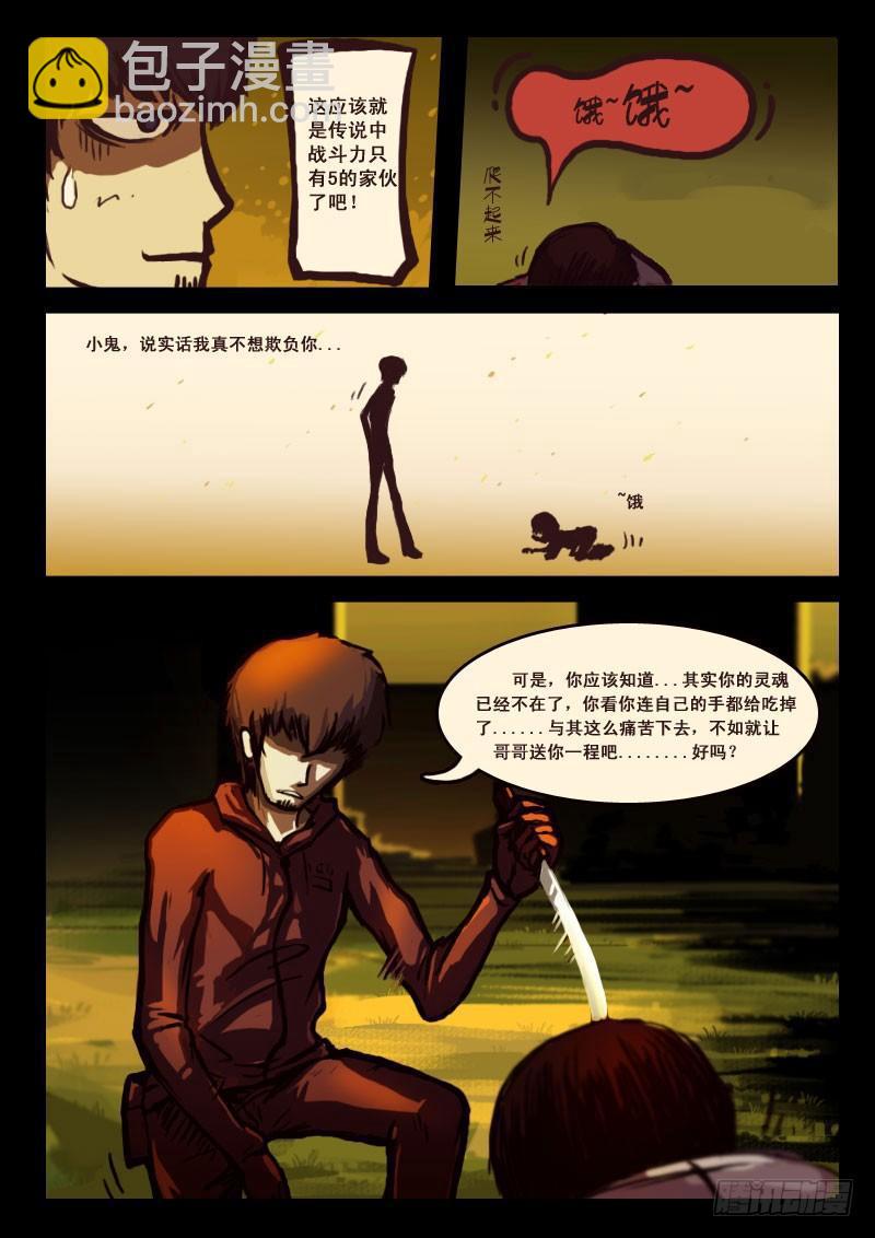 第3集13