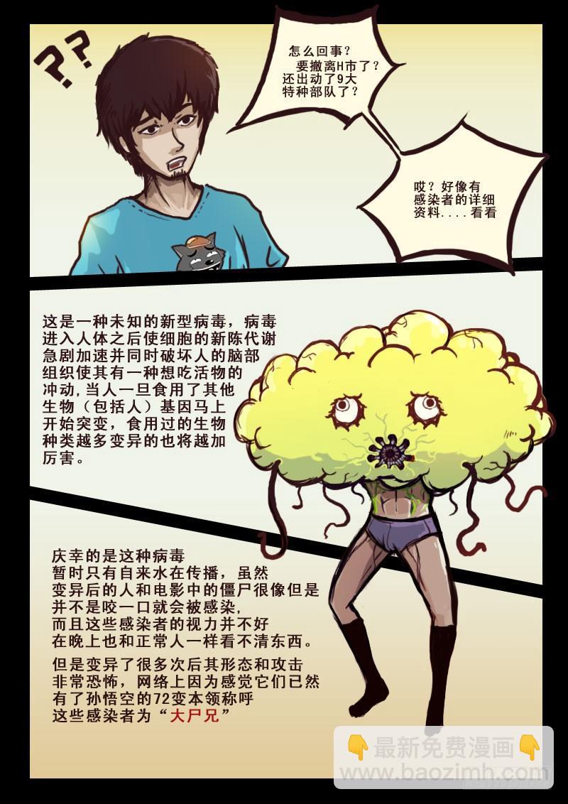 第3集4