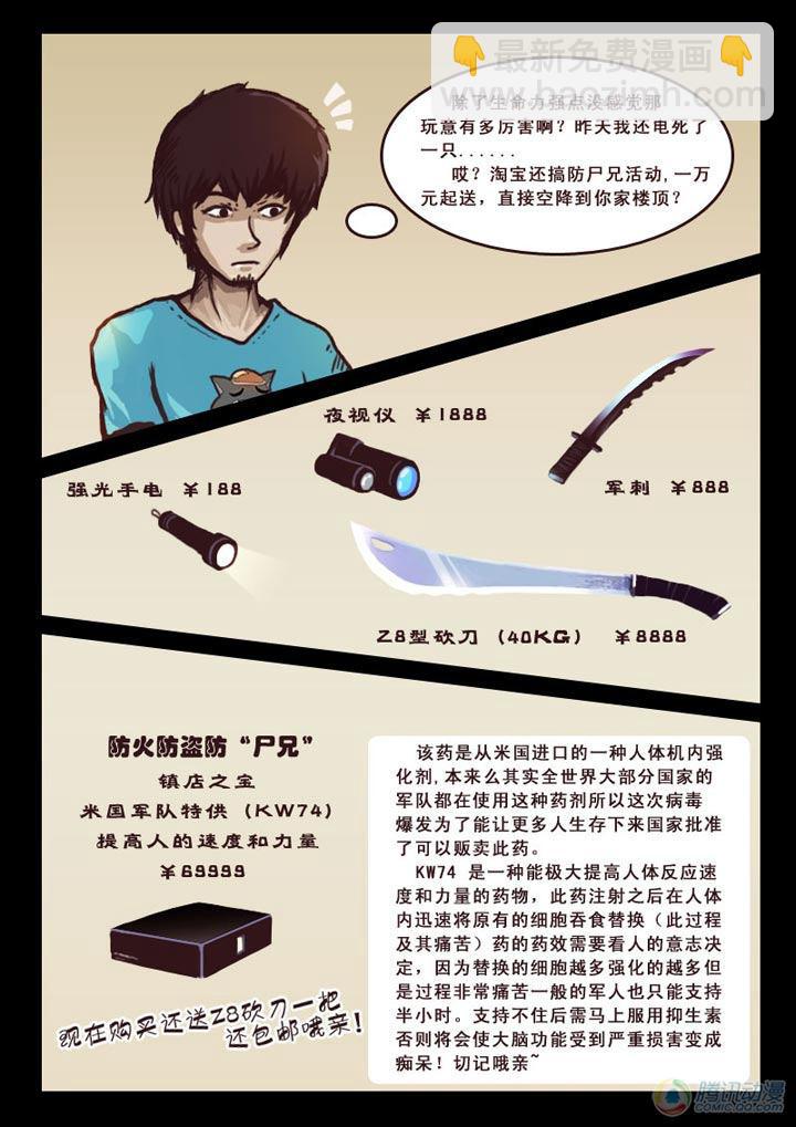 第3集5