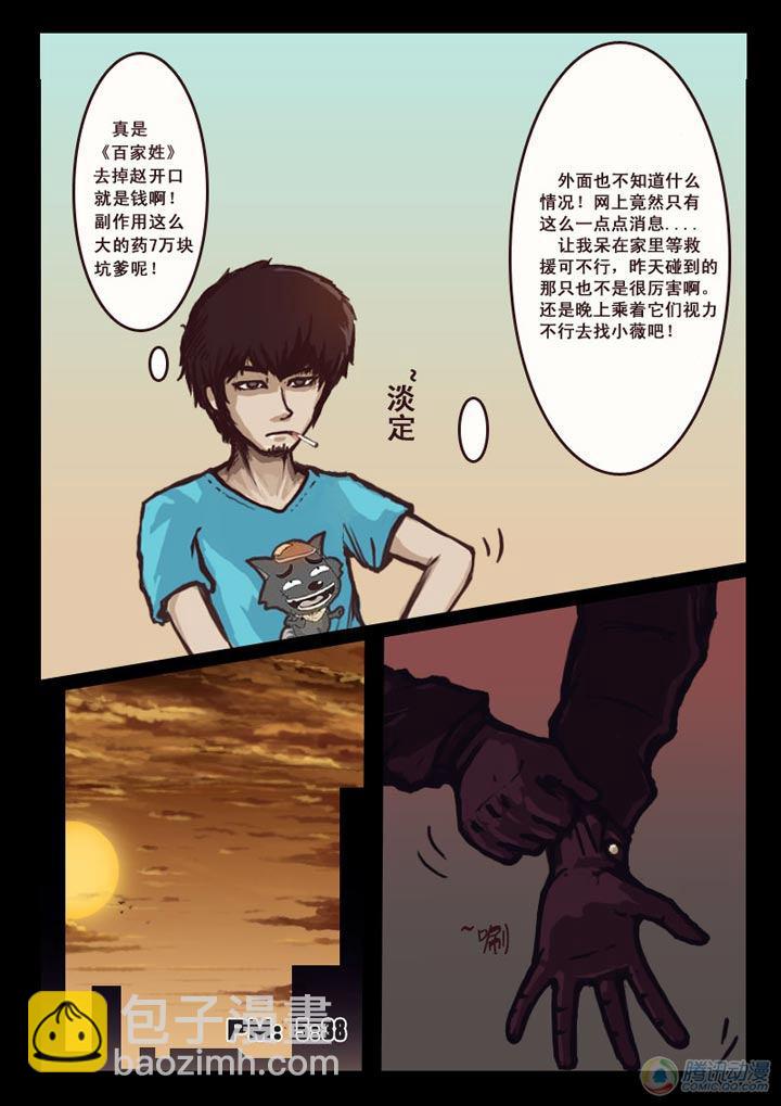 第3集6