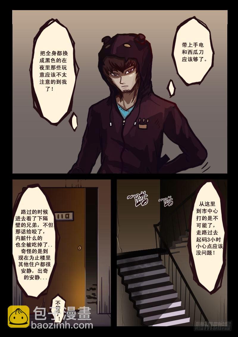 第3集7