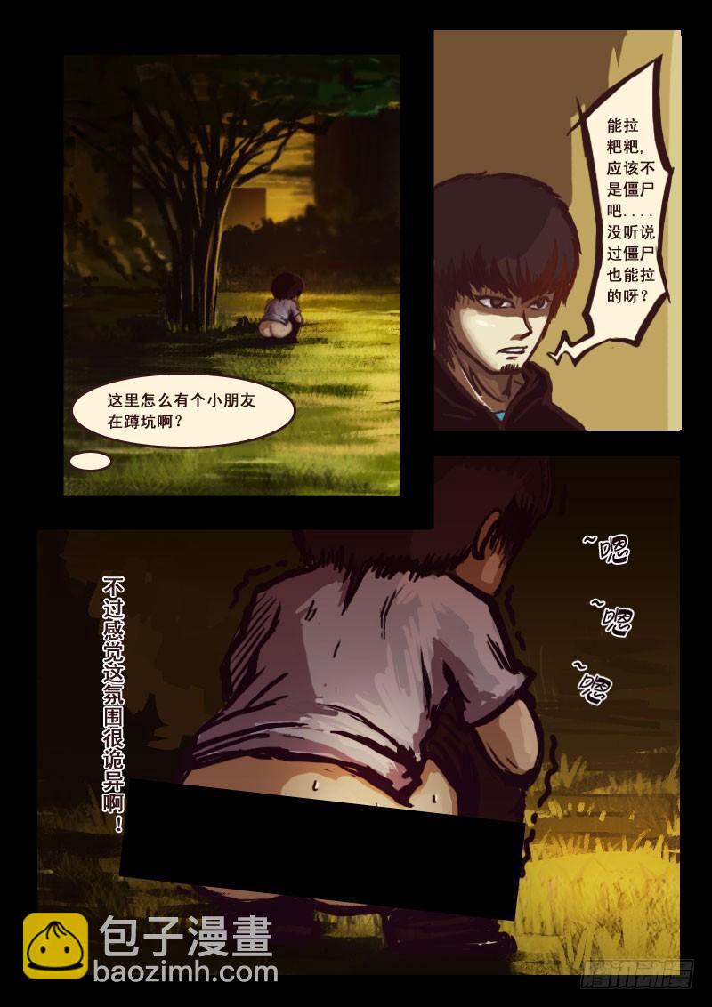 第3集9