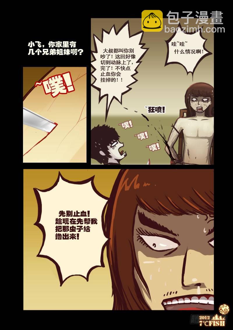 第6集10