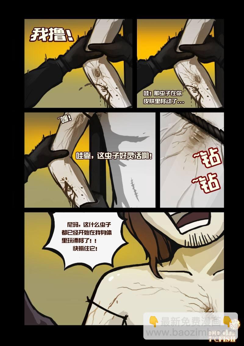 第6集11