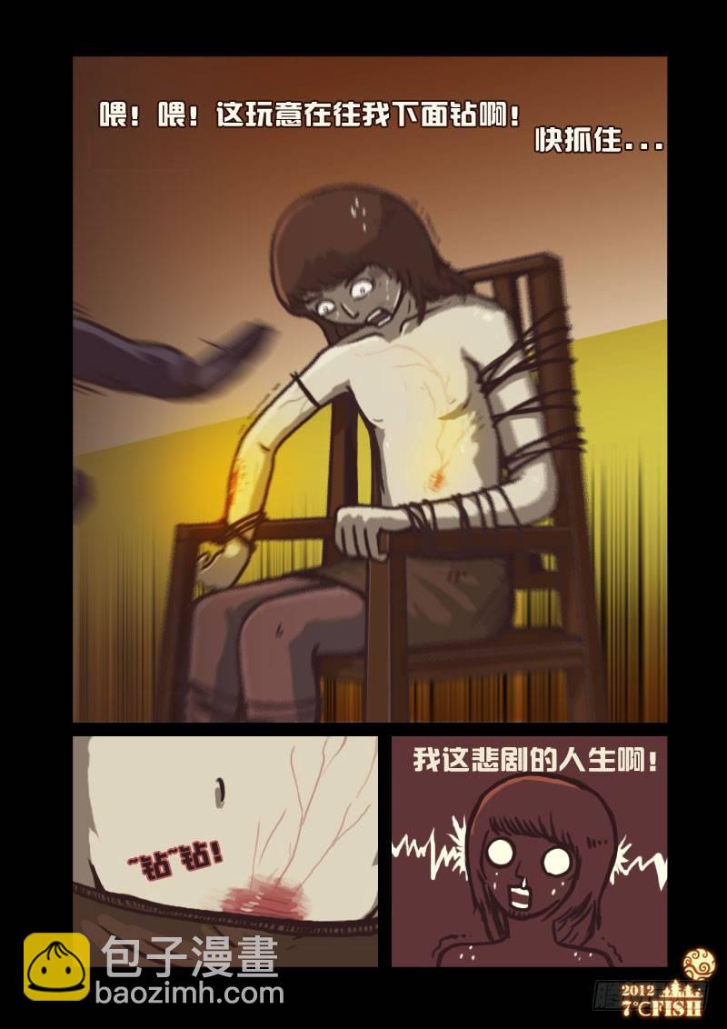 第6集12