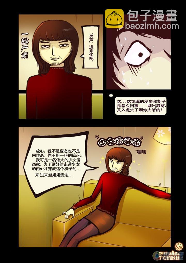 第6集3