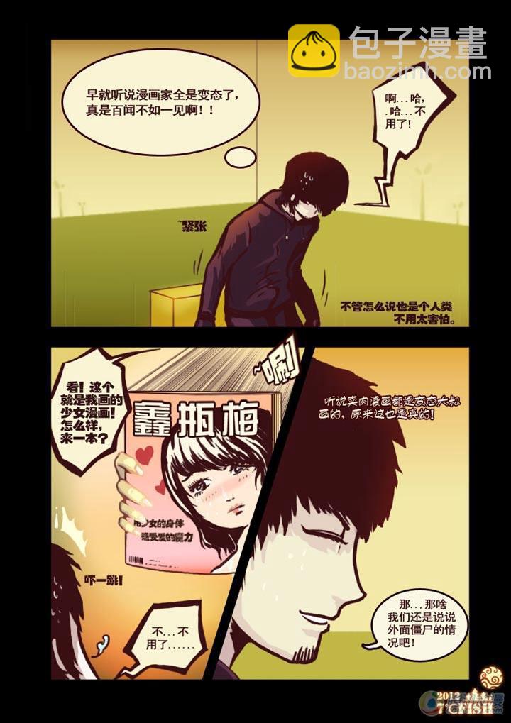 第6集4