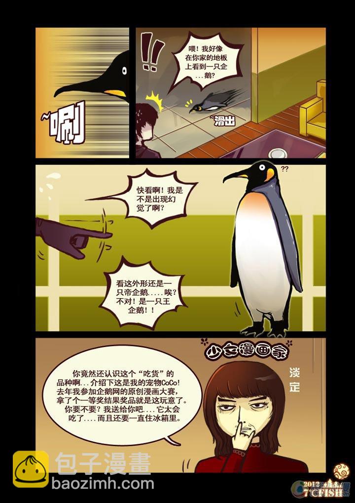 第6集5