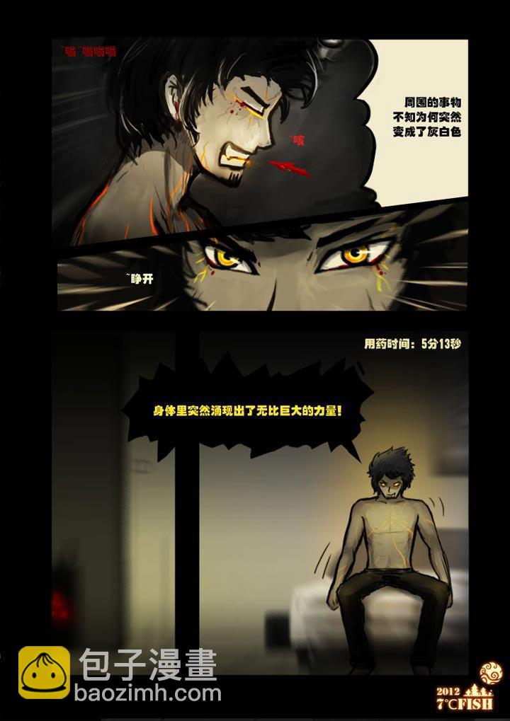 第9集16
