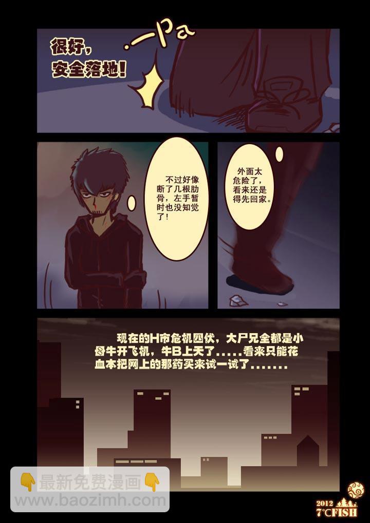 第9集4
