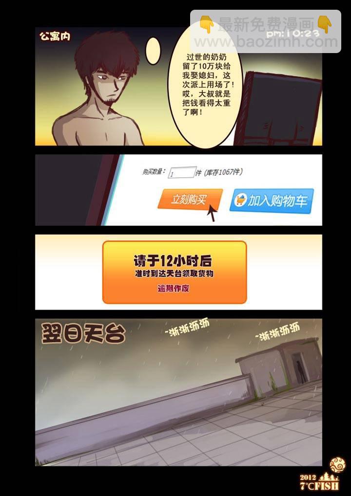 第9集5