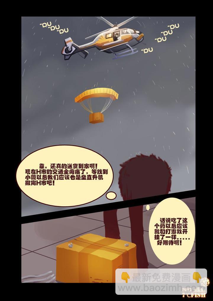 第9集6