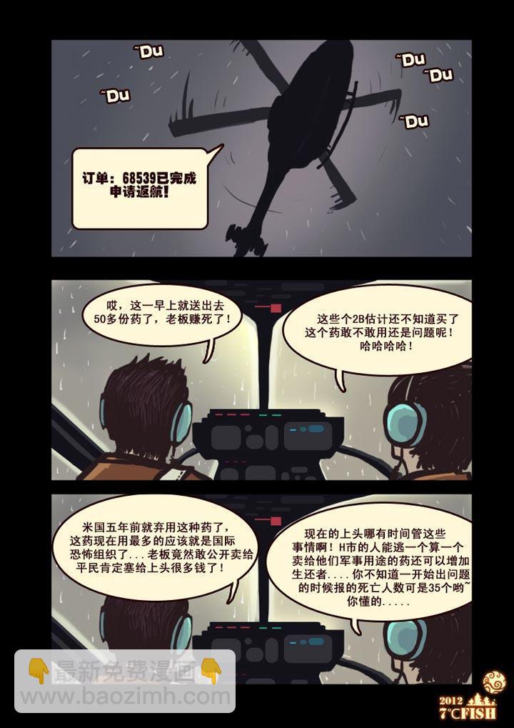 第9集7