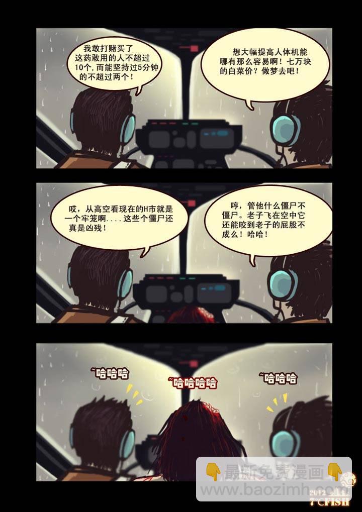 第9集8