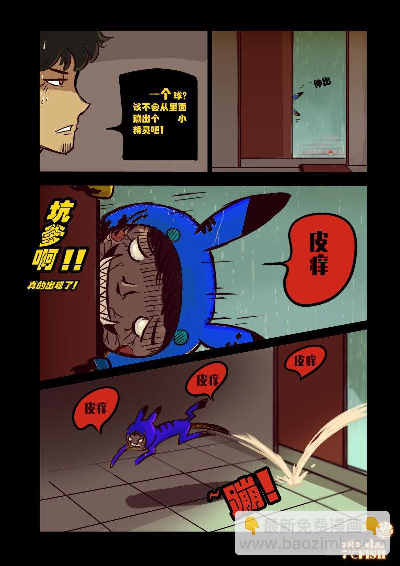第11集12