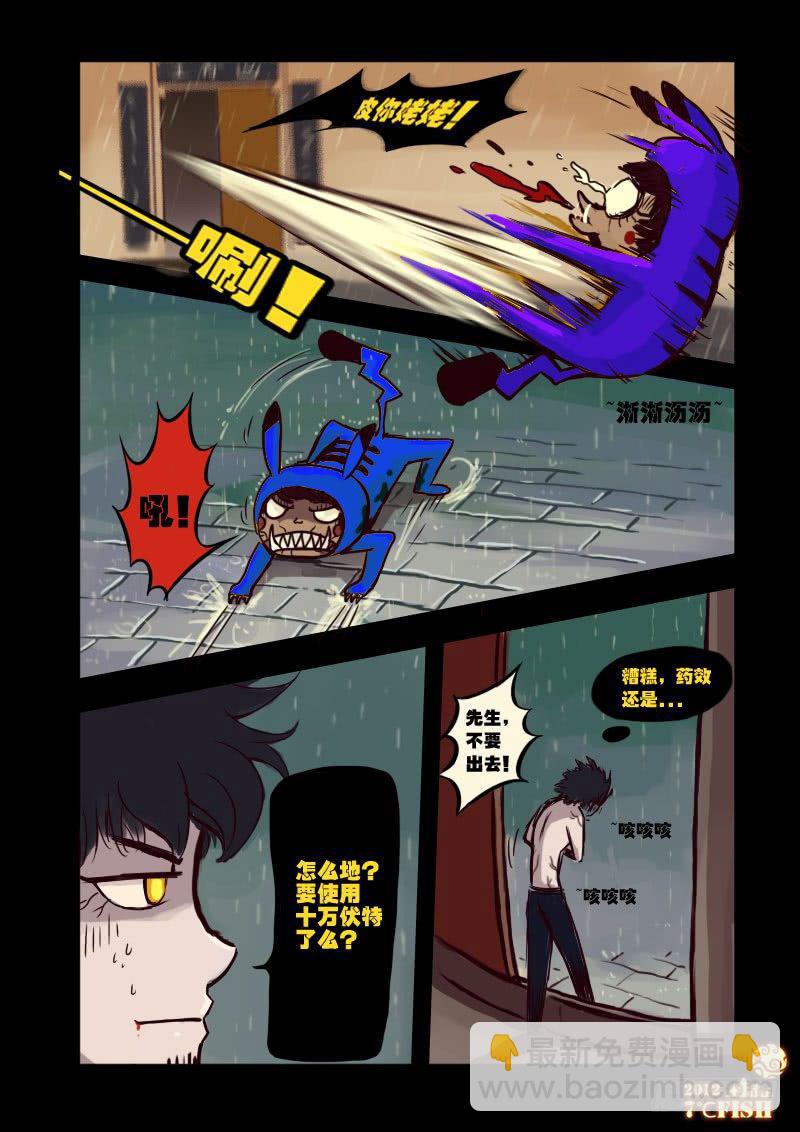 第11集13