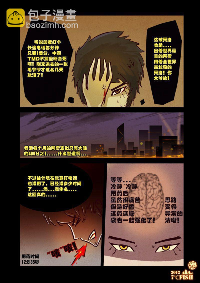 第11集3