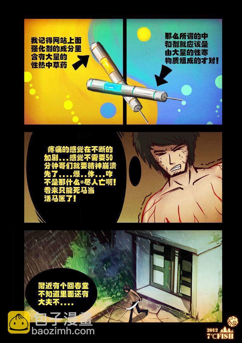 第11集4