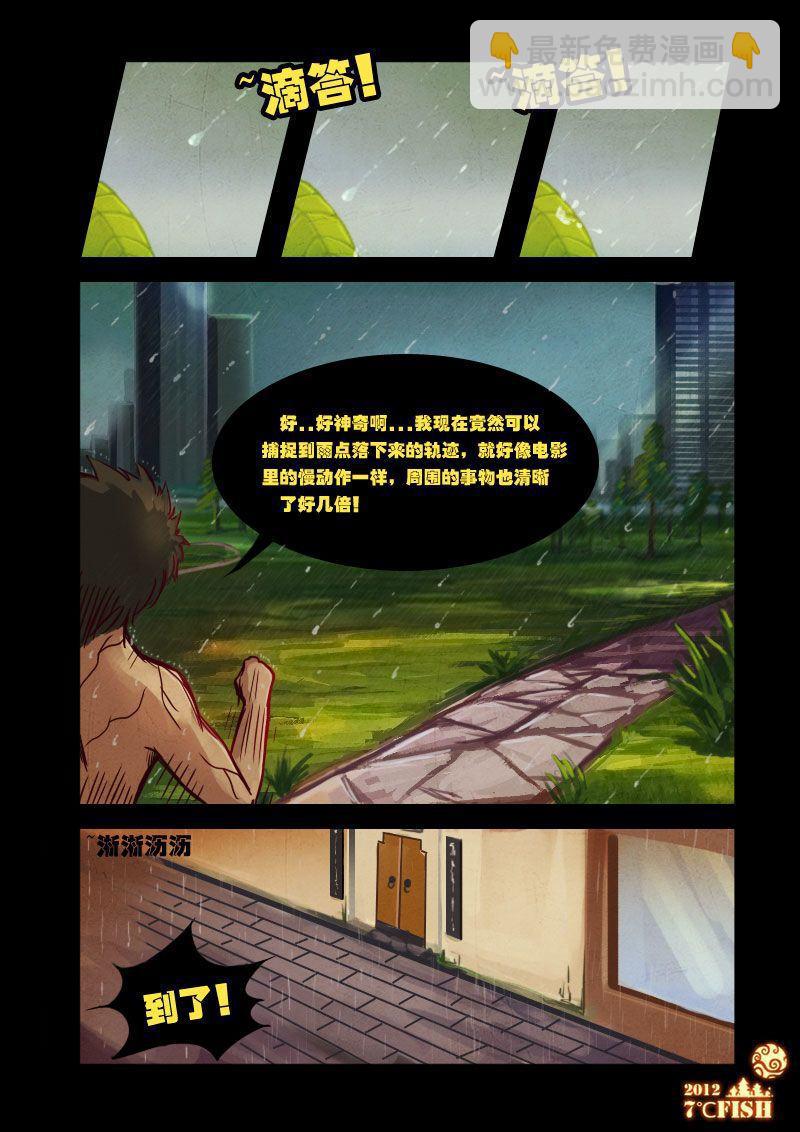 第11集5