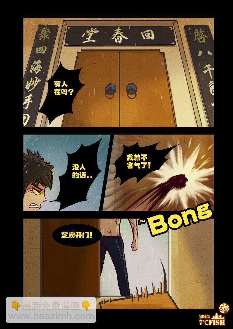 第11集6