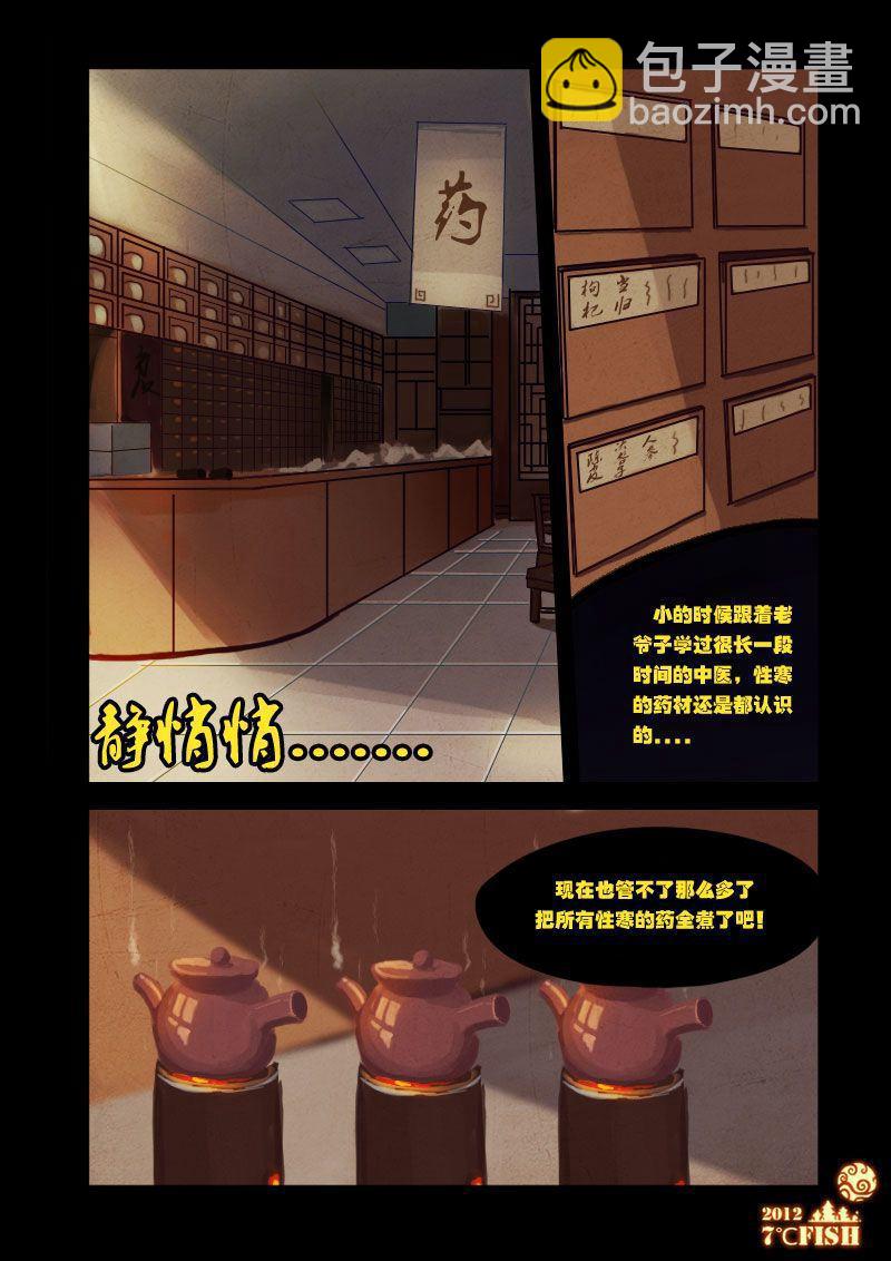 第11集7
