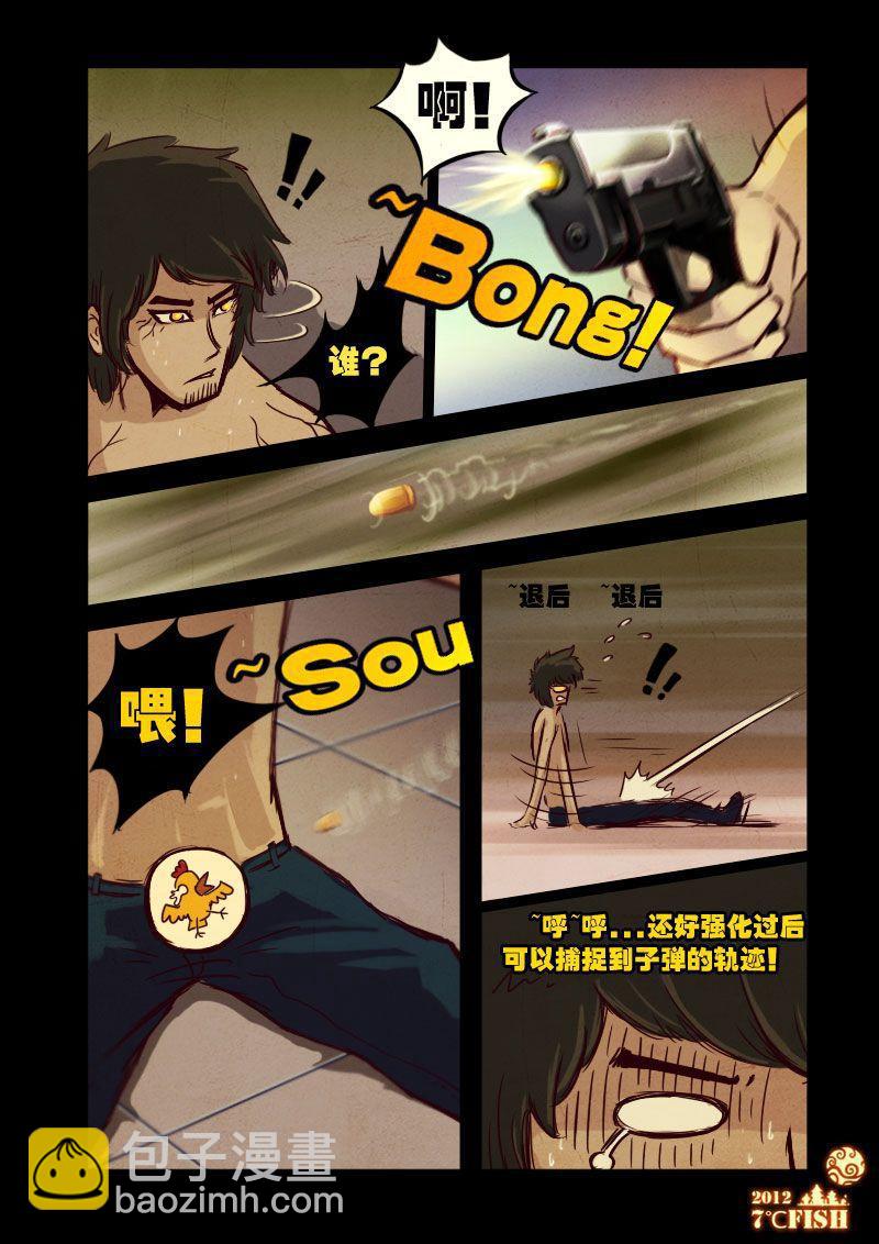 第11集9