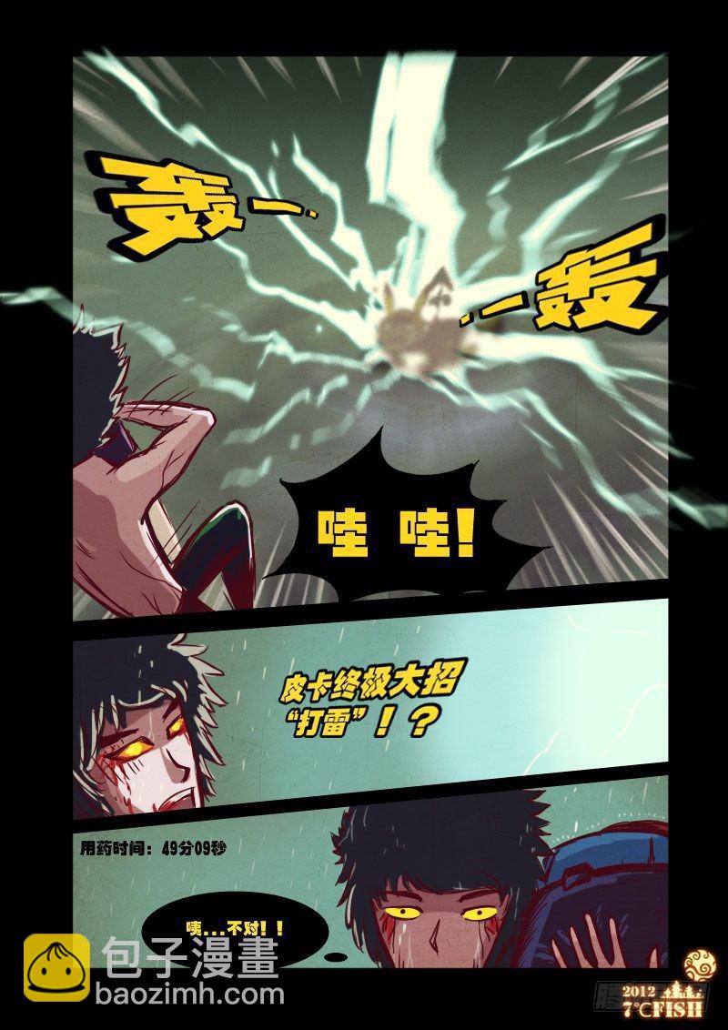 第12集13