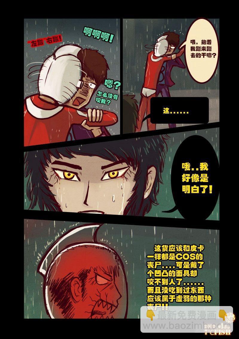 第12集2