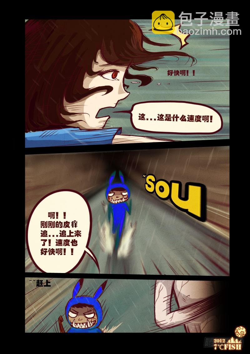 第12集8