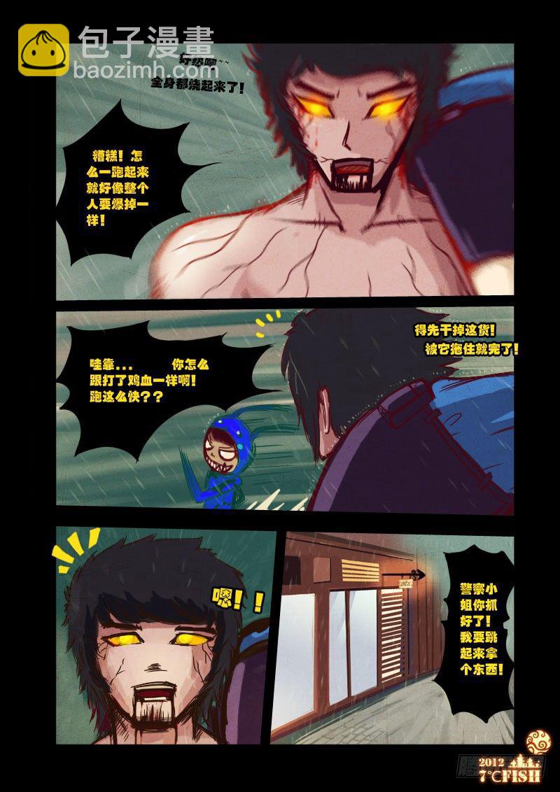 第12集9