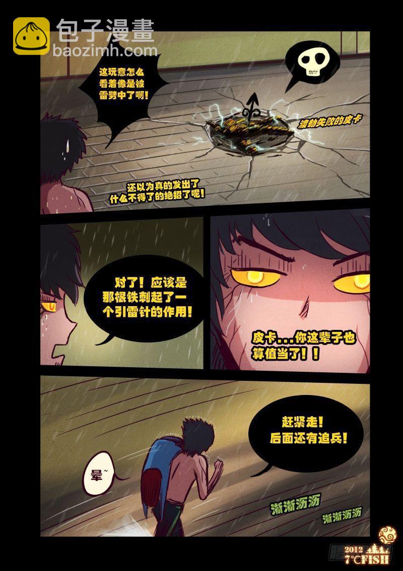 第13集1