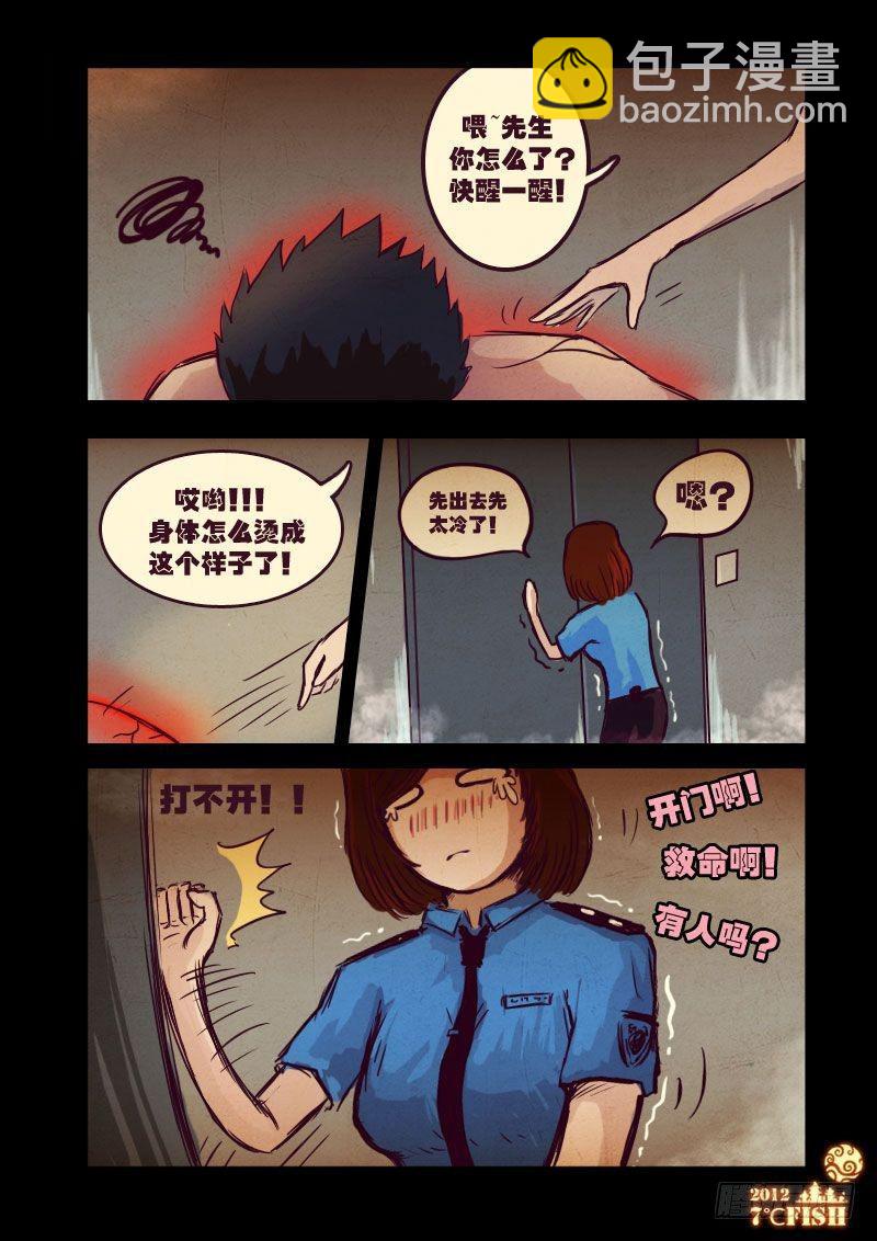 第13集11