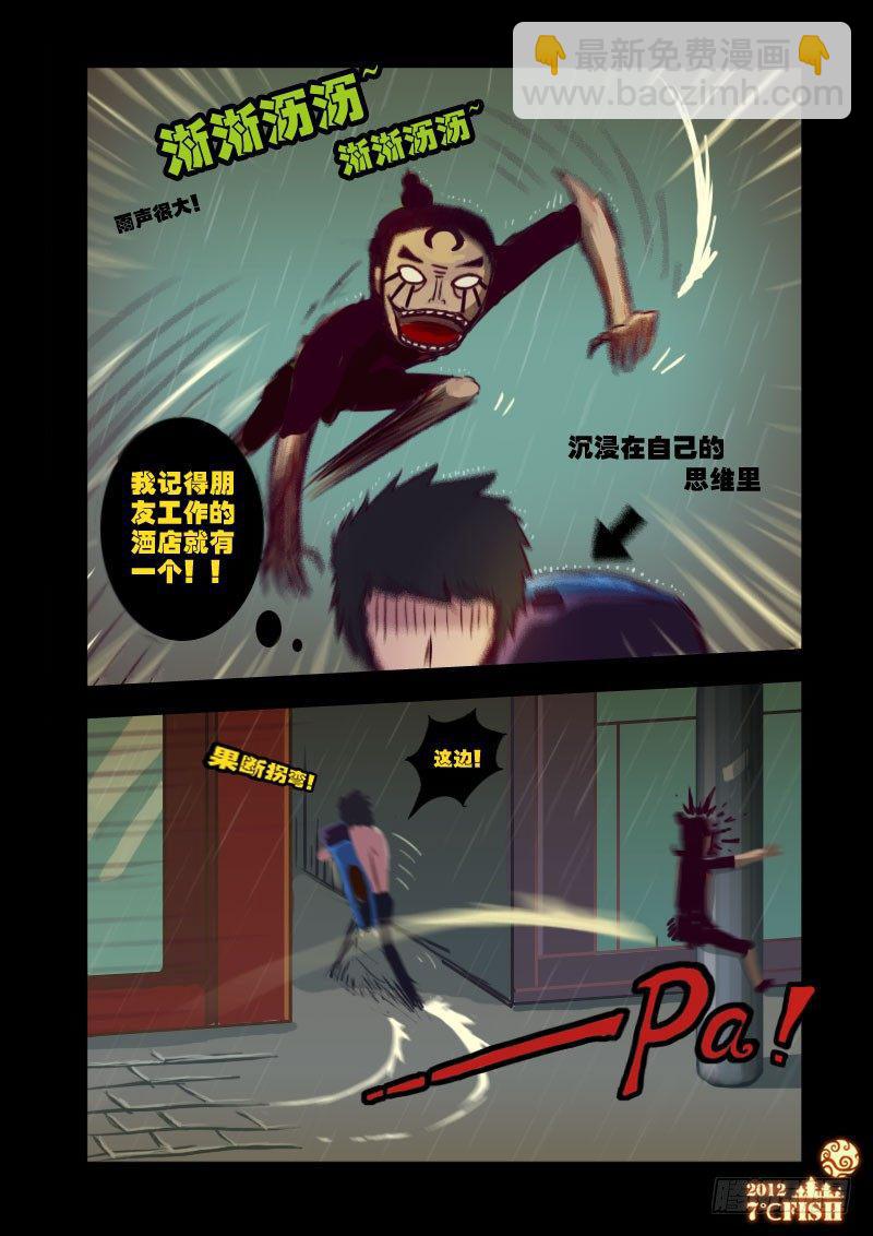 第13集3