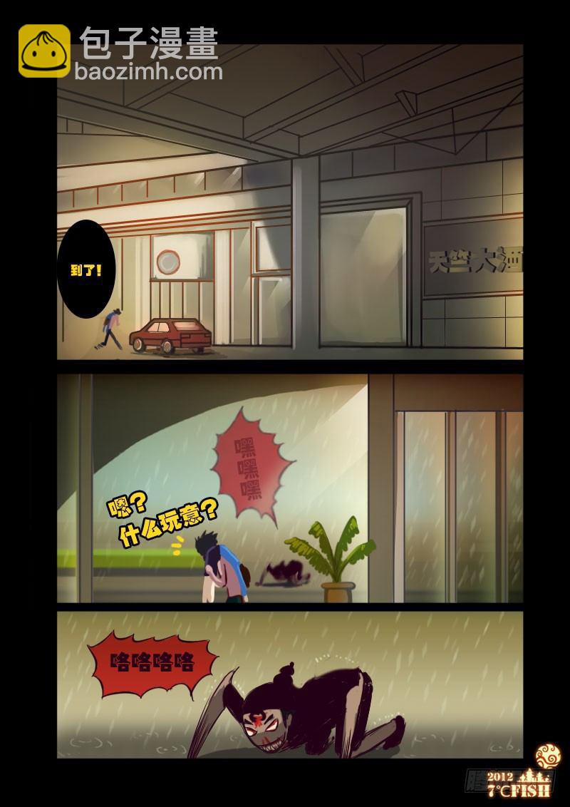 第13集5