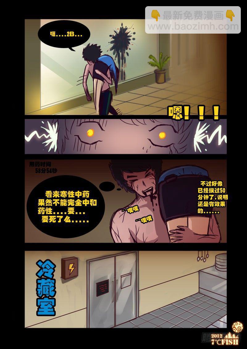 第13集7