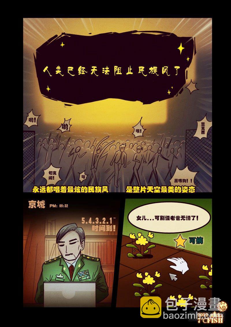 第14集11