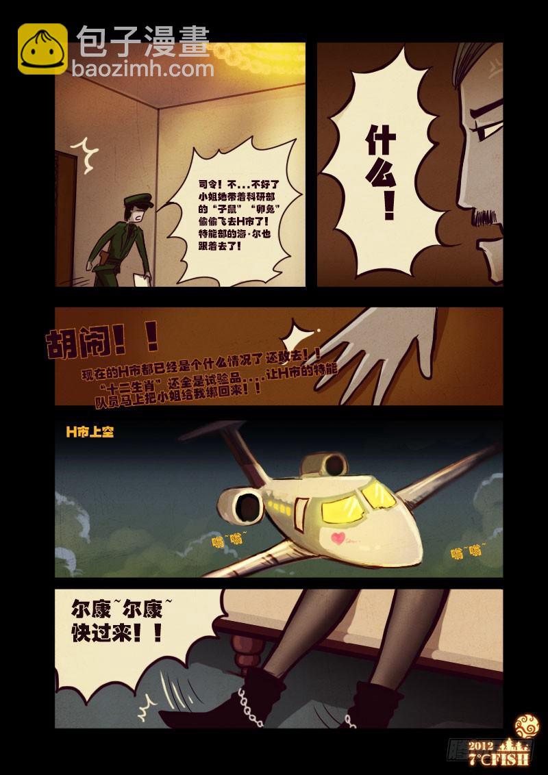 第14集12