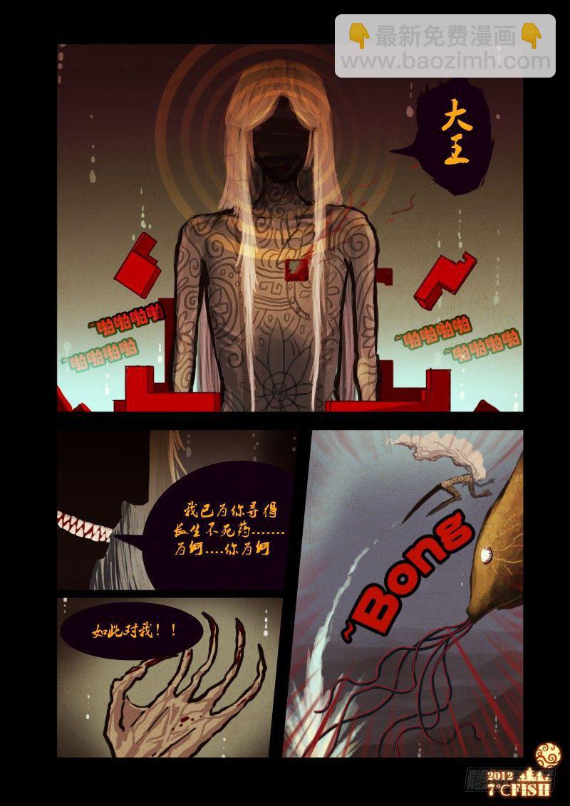 第14集3