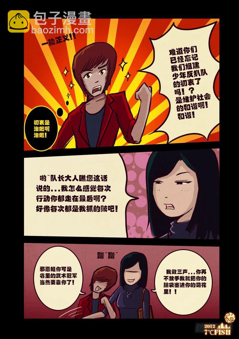 第14集7