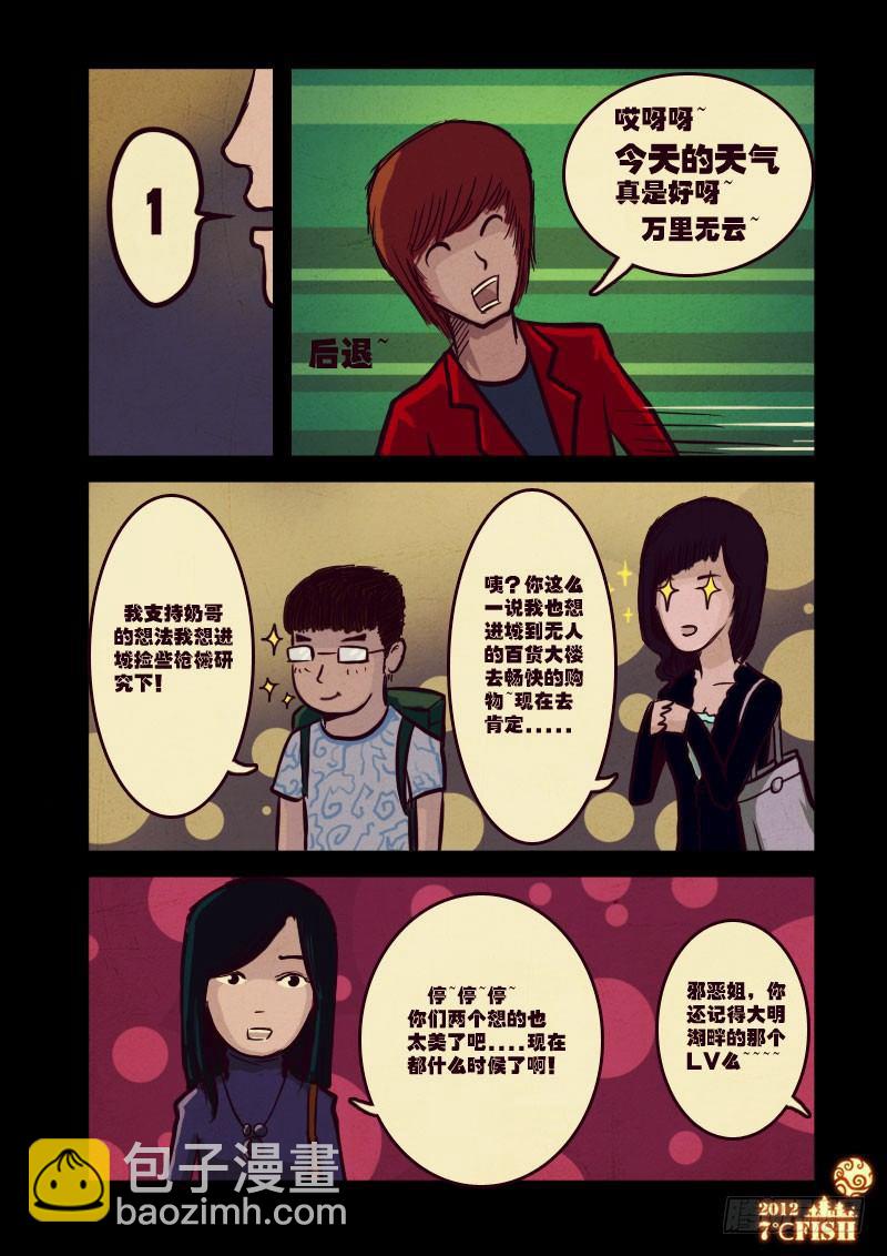 第14集8