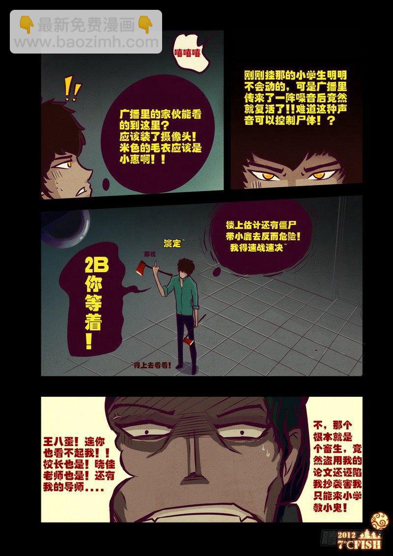 第21集5
