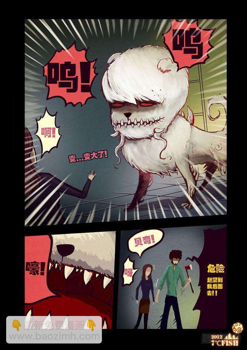 第23集7