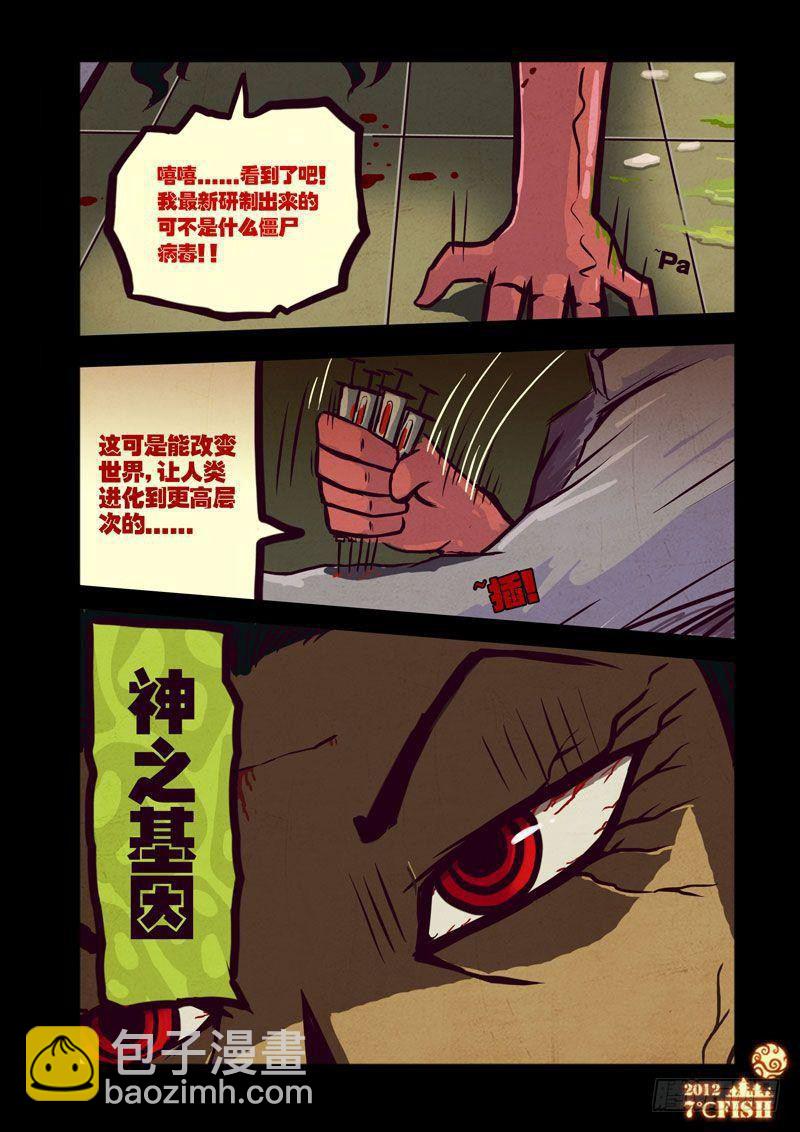 第23集8
