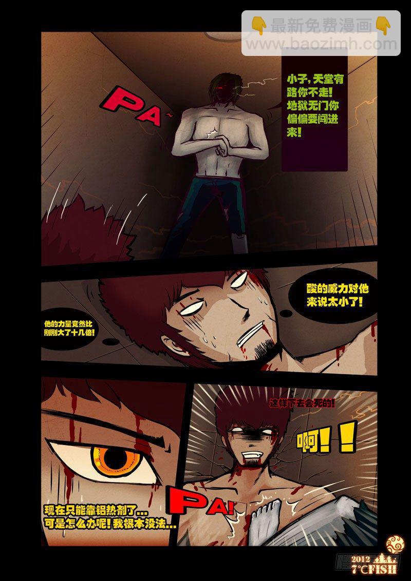 第26集12